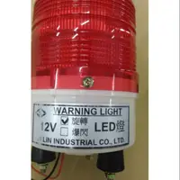 在飛比找蝦皮購物優惠-12v LED警示燈紅色 LED旋轉燈 工程車大型機具都可使
