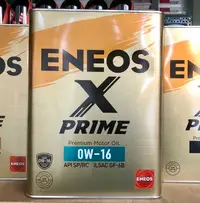 在飛比找Yahoo!奇摩拍賣優惠-【昱廣貿易】新日本石油 ENEOS X PRIME 0W16