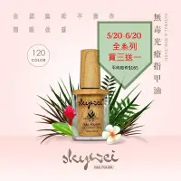 在飛比找Yahoo!奇摩拍賣優惠-【菁品生活】(買三送一) 環保無味光療指甲油/光療凝膠/可卸