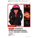 二手正版SUPERDRY 極度乾燥長版3排拉鍊外套