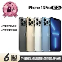 在飛比找momo購物網優惠-【Apple】B+級福利品 iPhone 13 Pro 51