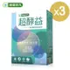 【樂健非凡】超酵益-益生菌粉(30包/盒)X3盒(全面升級順暢力PLUS)