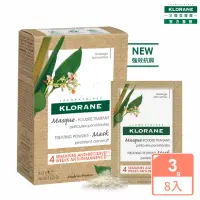 在飛比找momo購物網優惠-【KLORANE 蔻蘿蘭官方直營】植萃強效抗屑粉(8入/盒)