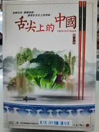 在飛比找Yahoo!奇摩拍賣優惠-【 LEYA 影音專賣坊～＊】舌尖上的中國 第二季 DVD 