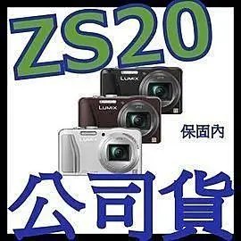 《含保顧公司貨》PANASONIC ZS20 類單眼相機 ZS30 SX260 HS SX280 HX60V -6