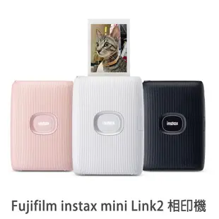 Fujifilm 富士 instax mini Link2 相印機 公司貨 一年保固 相片印表機 Link 2