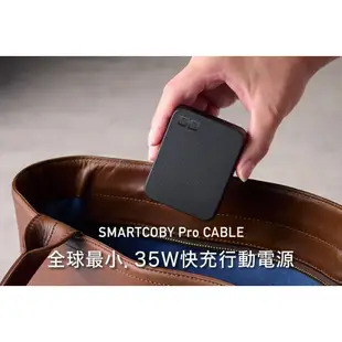 領券折扣 現貨【CIO】SMARTCOBY Pro CABLE 最小35W行動電源 電量數顯 可充蘋果筆電 原廠公司貨