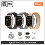 APPLE WATCH ULTRA 2 (GPS + CELLULAR) 49MM M/L 鈦金屬錶殼搭配越野錶環 3色