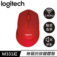 在飛比找蝦皮商城優惠-Logitech 羅技 M331 無線靜音滑鼠 紅