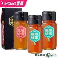 在飛比找momo購物網優惠-【情人蜂蜜】台灣國產首選蜂蜜700gx3入(龍眼2入+荔枝1