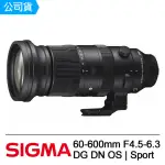 【SIGMA】60-600MM F4.5-6.3 DG DN OS ︱ SPORT FOR L-MOUNT 接環(公司貨)