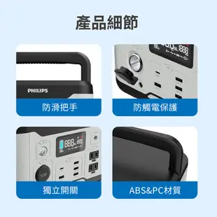 PHILIPS飛利浦 【UPS不斷電系統】600W 戶外行動電源 儲能電池 發電機 DLP8093C (5.9折)