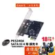 Digifusion伽利略 PES340A SATA3 4埠 PCIE 1X 介面 擴充卡/原價屋