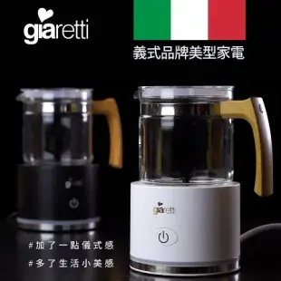 【義大利Giaretti 珈樂堤】全自動冷熱奶泡機(GL-9121)