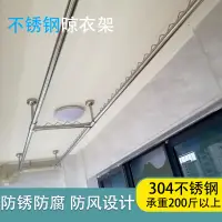 在飛比找樂天市場購物網優惠-頂裝掛衣桿 陽台掛衣桿 固定式陽台晾衣桿304不鏽鋼管波浪防