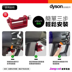 母親節優惠 建軍電器 Dyson 戴森 吸塵器 開關固定神器 卡扣固定器自動開關 V6 V7 V8 V10