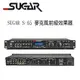 SUGAR S-65 麥克風前級效果器/混音器