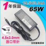 【大新北筆電】現貨一年保固DELL VOSTRO 5468,5471,5481,5568,5581電源充電器變壓器65W