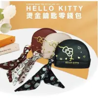 在飛比找蝦皮購物優惠-(現貨）HELLO KITTY燙金鑰匙零錢包（全3種）可愛 