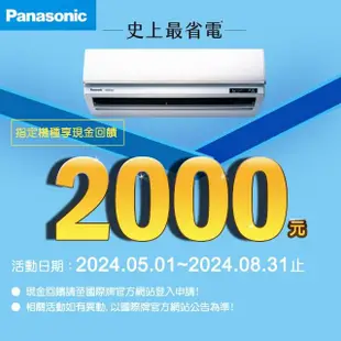 【Panasonic 國際牌】4-5坪+4-5坪R32一級變頻冷暖一對二分離式空調(CU-2J71BHA2+CS-LJ36BA2+CS-LJ36BA2)