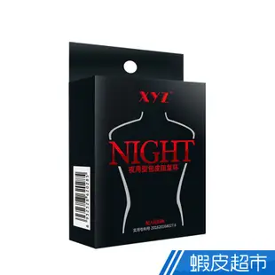 SEXTOYS 淨享自信 猛男必備專用 包莖矯正器(八邊菱形設計)-DAY標準日用款 現貨 蝦皮直送