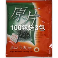 在飛比找蝦皮購物優惠-現貨天仁茗茶 天仁高山烏龍茶原片鮮綠茶原片，散裝 ，綠茶 烏