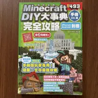 在飛比找露天拍賣優惠-【MY便宜二手書/勵志*A29】Minecraft DIY大