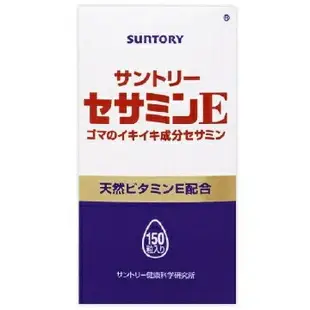 日本原裝Suntory 三得利 芝麻明E 日本境內增量版150粒 ★超取免運★