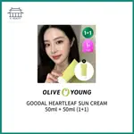 [OLIVE YOUNG] 排名前 20 名。 / GOODAL HEARTLEAF 鎮靜防曬霜 50ML + 50ML