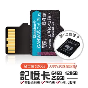 金士頓【64GB 128GB 256GB】Kingston Canvas GO Plus microSDXC4k記憶卡