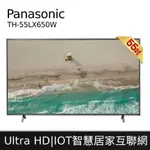 PANASONIC 國際牌 TH-55LX650W 55吋電視 4K