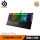 SteelSeries 賽睿 Apex Pro RGB 機械式鍵盤 電競鍵盤