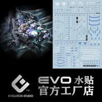 在飛比找蝦皮購物優惠-練功神物 EVO MG 1/100 限定 00強化 00 X