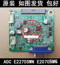 在飛比找露天拍賣優惠-AOC 冠捷E2070Swn E2270Swn 驅動板主板7