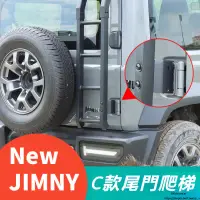 在飛比找蝦皮購物優惠-Suzuki jimny jb43 jb74 改裝 配件 鎂