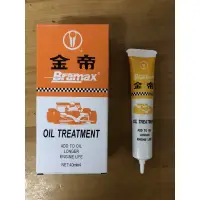 在飛比找蝦皮購物優惠-金帝Bramax 機油精 齒輪油精 40cc 適用於汽機車