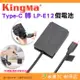 Kingma Type-C 轉 LP-E12 假電池 公司貨 適用 Canon M10 M50 M100 M200