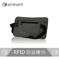 在飛比找蝦皮商城優惠-【 eminent 】WF-TR-16019 RFID 防盜