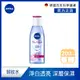 【NIVEA 妮維雅】涵氧控油淨白卸妝水200ml