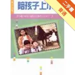 陪孩子上小學[二手書_普通]11315930062 TAAZE讀冊生活網路書店