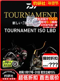 在飛比找露天拍賣優惠-【立減20】22款DAIWA達億瓦TOURNAMENT達瓦圖