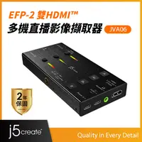 在飛比找PChome24h購物優惠-Kaijet j5create EFP-2 雙HDMI™ 多