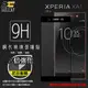 Xmart 三倍強化 Sony Xperia XA1 Ultra G3226 滿版 鋼化玻璃保護貼/強化保護貼/9H硬度/高透保護貼/防刮/耐磨