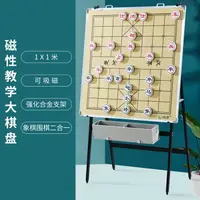 在飛比找樂天市場購物網優惠-中國象棋大棋盤 圍棋教學磁性講解盤教具 國際象棋五子棋演示盤