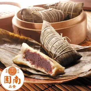 【南門市場南園食品】端午肉粽兩件組-鹼粽5入 120g/入+湖州豆沙粽5入 280g/入(端午節預購 鹼粽 豆沙粽)