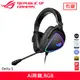 ASUS 華碩 ROG Delta S 電競耳機麥克風原價6180(省1590)