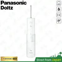 在飛比找蝦皮購物優惠-日本 Panasonic EW-DJ42 超音波水流沖牙機 