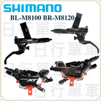 在飛比找蝦皮購物優惠-現貨 原廠正品 Shimano Deore XT BL-M8