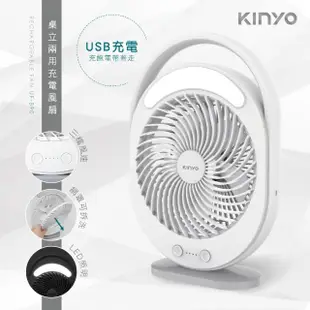 【KINYO】充插兩用６吋USB風扇DC扇/循環扇桌扇立扇 -風罩易拆洗(UF-890)