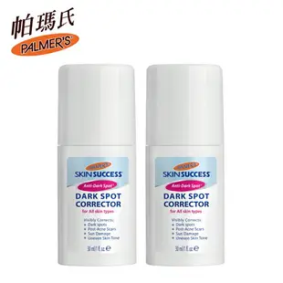 【PALMERS 帕瑪氏】2W瞬效淡斑精華30ml 二入組